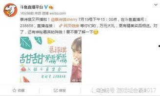 斗鱼女主播慕诗琪,斗鱼女主播的璀璨星途