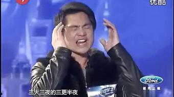 中国梦之声 搞笑,笑破肚皮的音乐狂欢