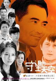 守望的天空花絮,幕后花絮揭秘，明星们的幕后故事