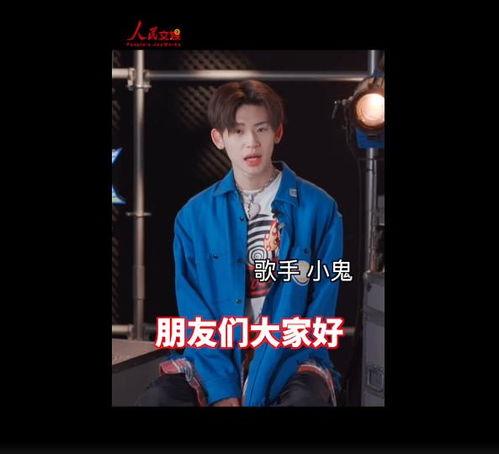 小鬼有什么背景,揭秘神秘背景的青春偶像