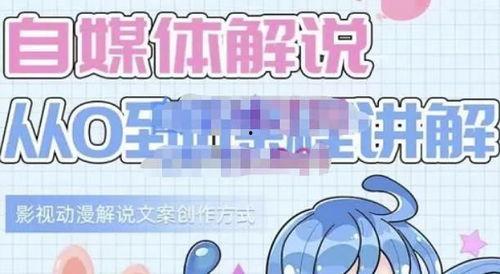 动漫解说文案素材网站,带你领略二次元世界的魅力